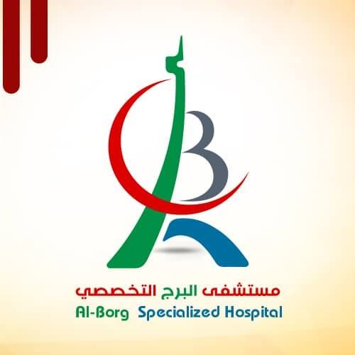مستشفى البرج التخصصي