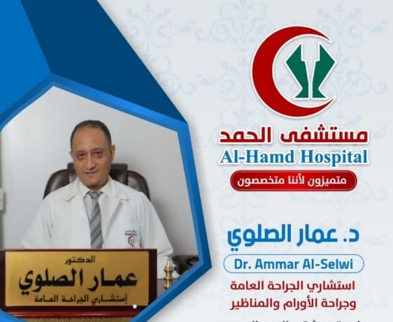 عمار الصلوي  