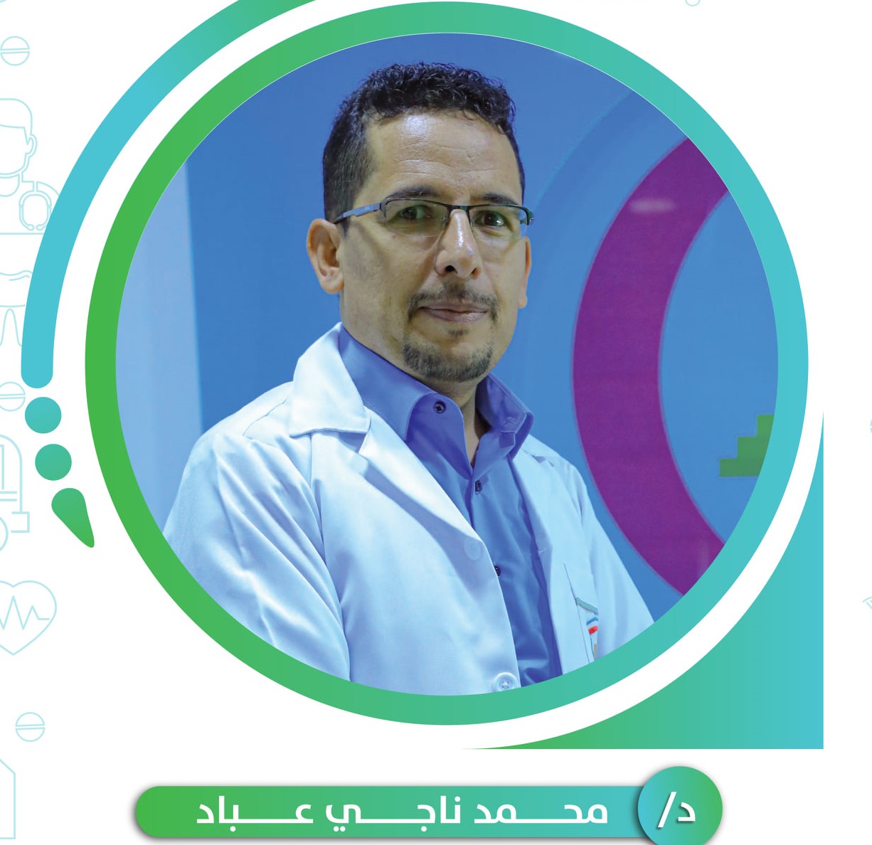 محمد ناجي عباد 