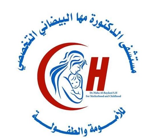 مستشفى الدكتورة مها البيضاني التخصصي للأمومة والطفولة 