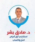 صادق بشر