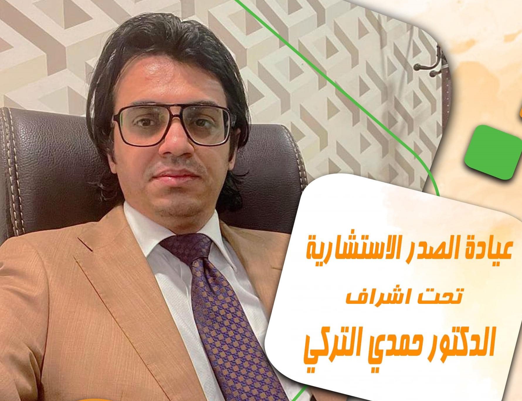 حمدي التركي 