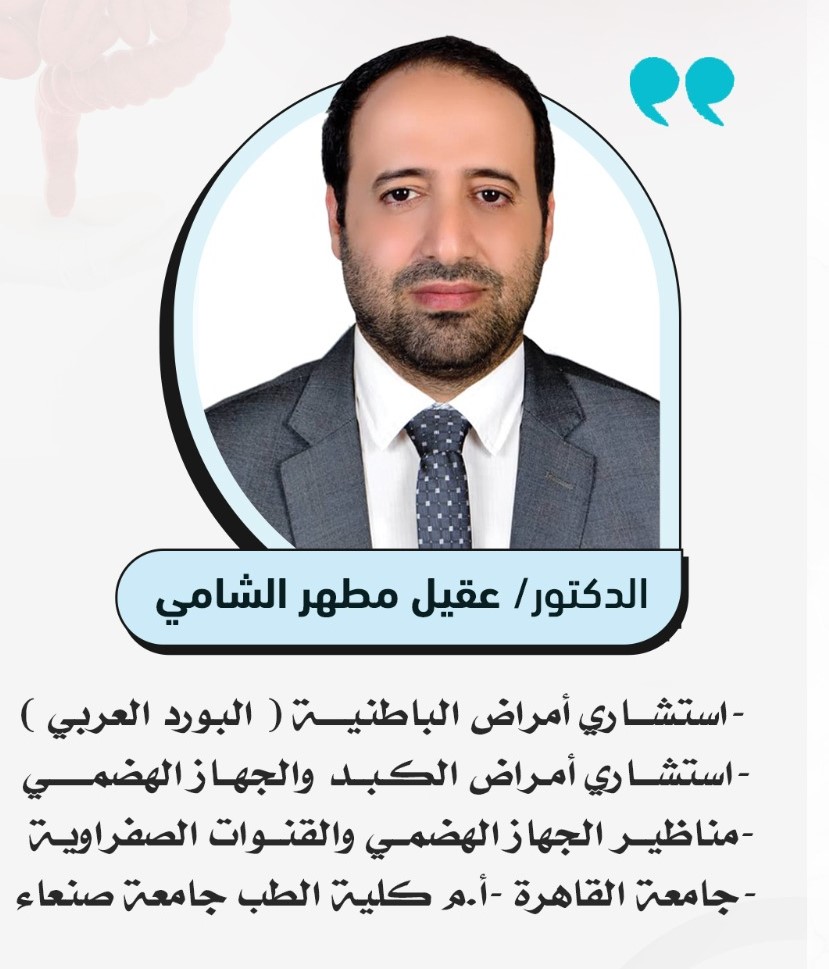 عقيل مظهر الشامي	