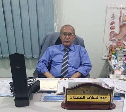 عبد السلام محمد المقداد