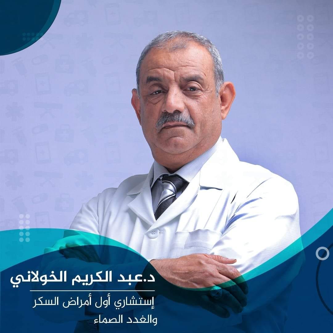 أ.د عبدالكريم الخولاني
