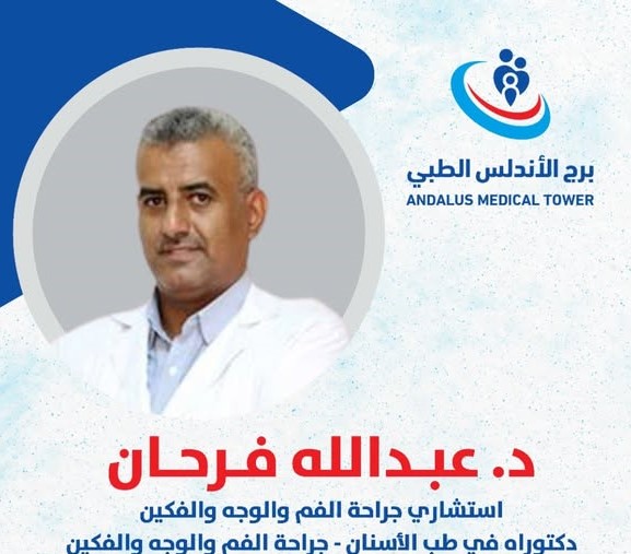 عبدالله فرحان 