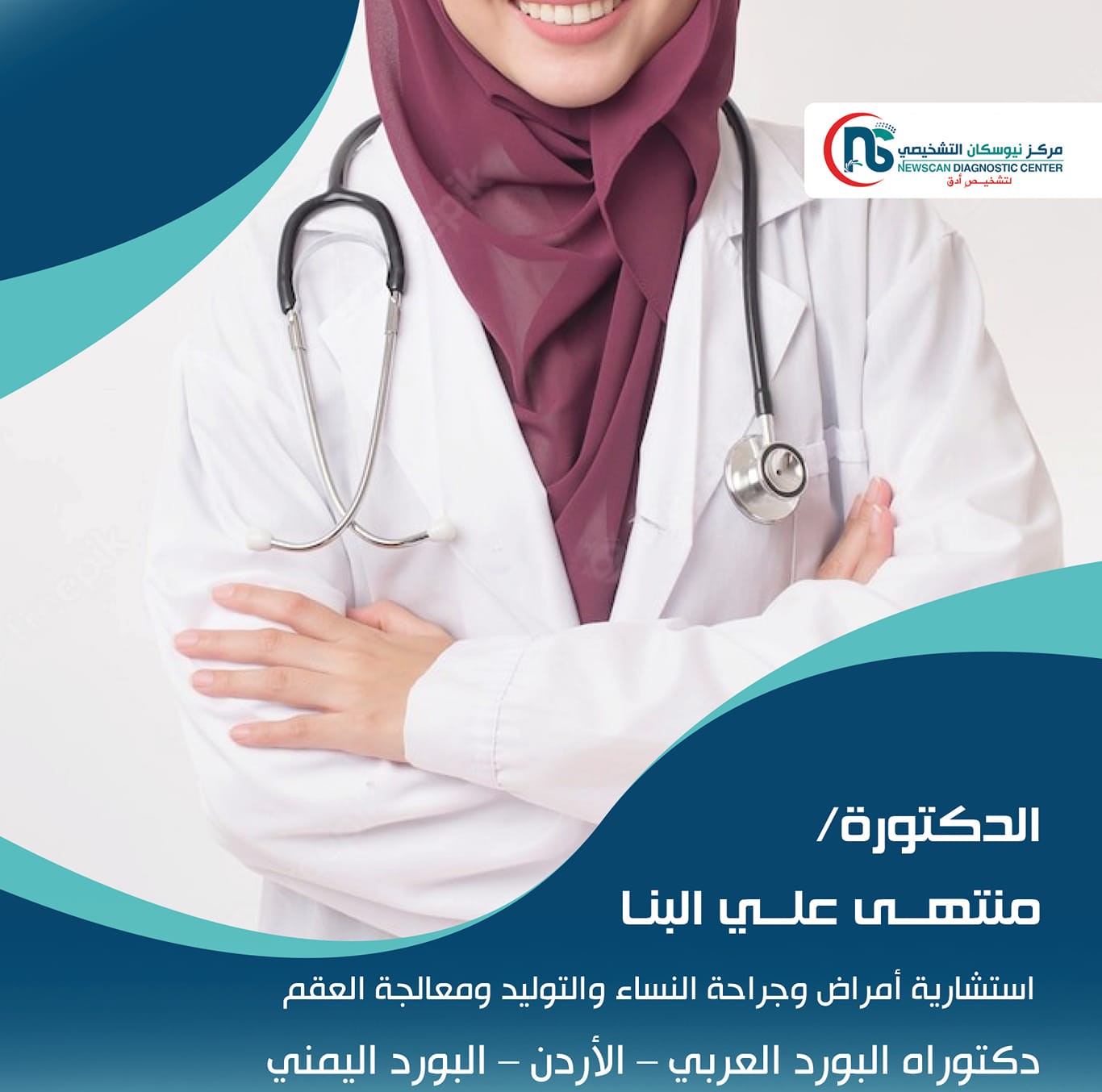 منتهى علي البناء 