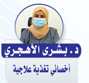بشرى محمد الأهجري