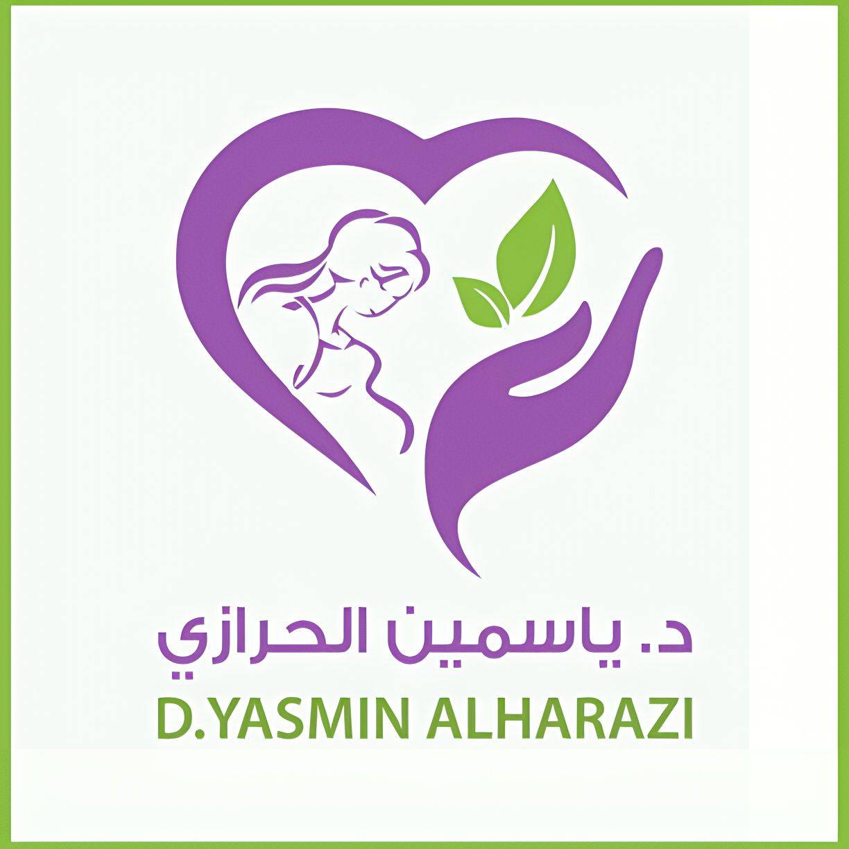 ياسمين الحرازي
