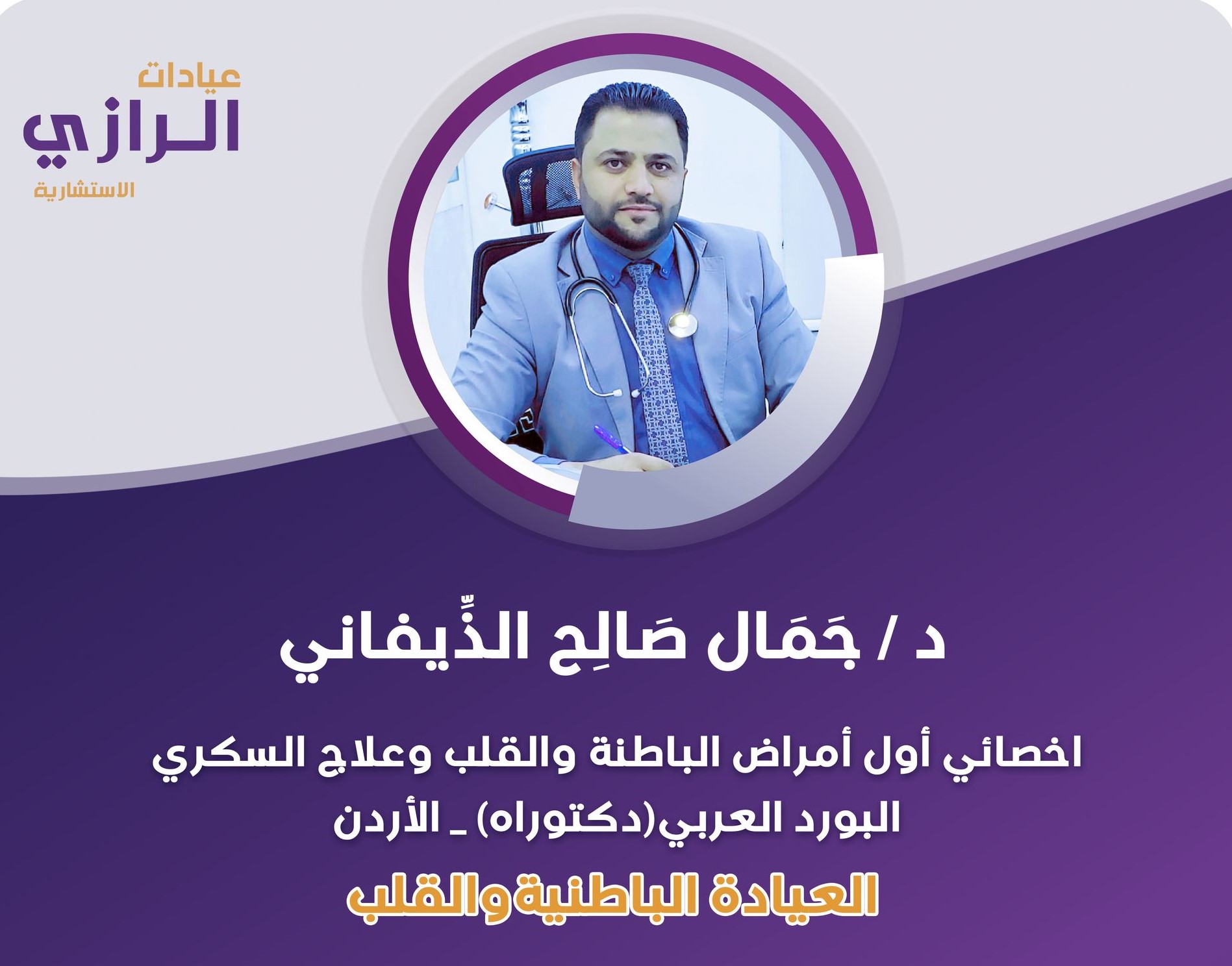  جمال صالح الذيفاني 