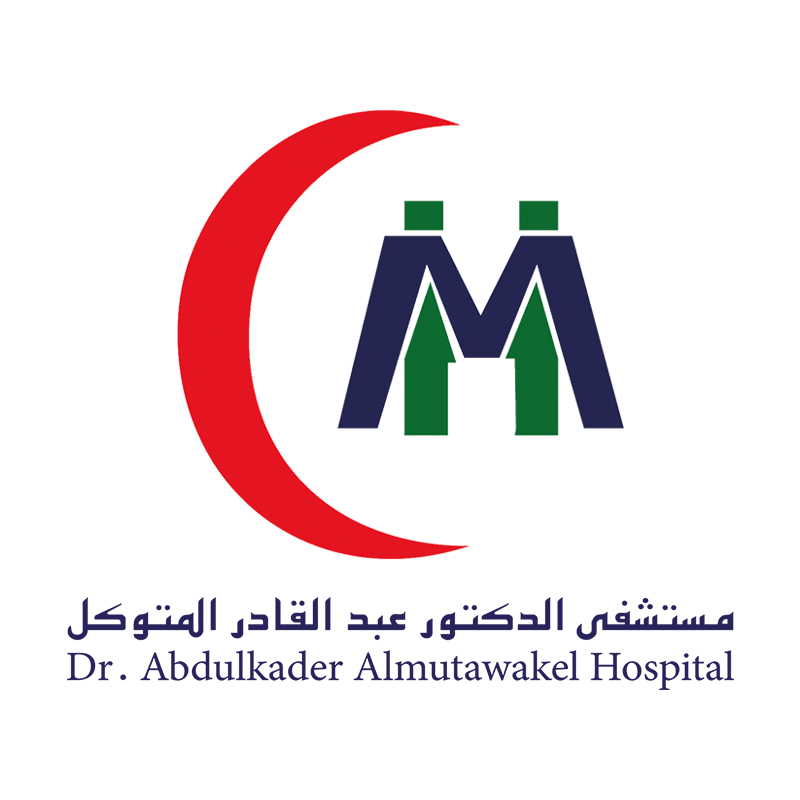 مستشفى الدكتور عبدالقادر المتوكل النموذجي