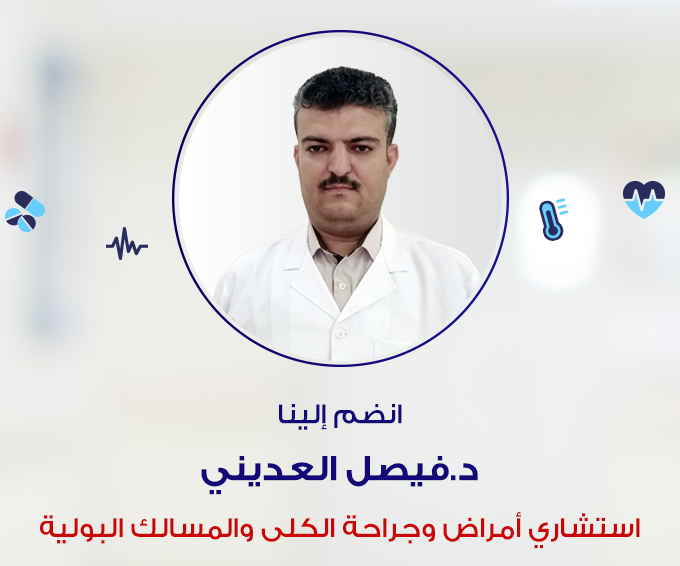 فيصل العديني